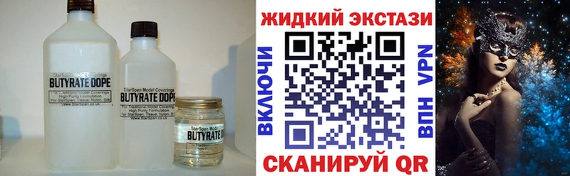 Бутират бутик Дмитриев