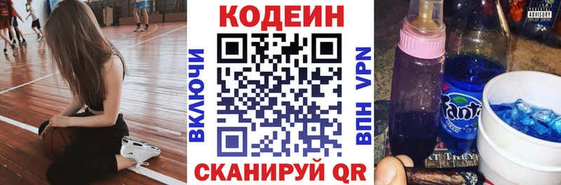 Codein Purple Drank Дмитриев