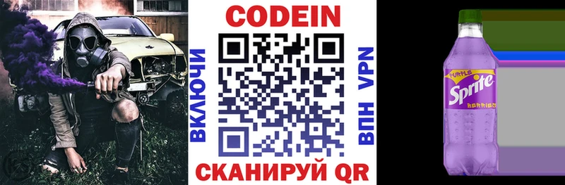 Кодеин напиток Lean (лин) Дмитриев