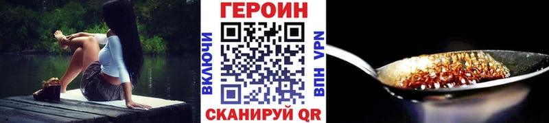 ГЕРОИН герыч  магазин    omg как зайти  Дмитриев 