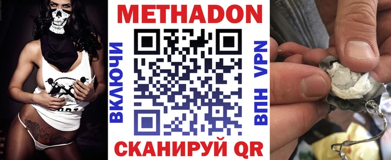 mega ссылки  магазин продажи   Дмитриев  МЕТАДОН methadone 